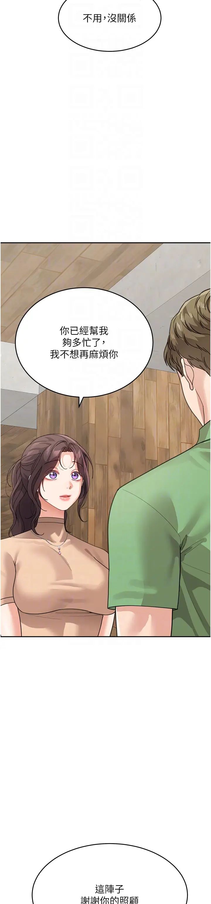 童颜继母第50话最终话-雪莉，我爱妳♥