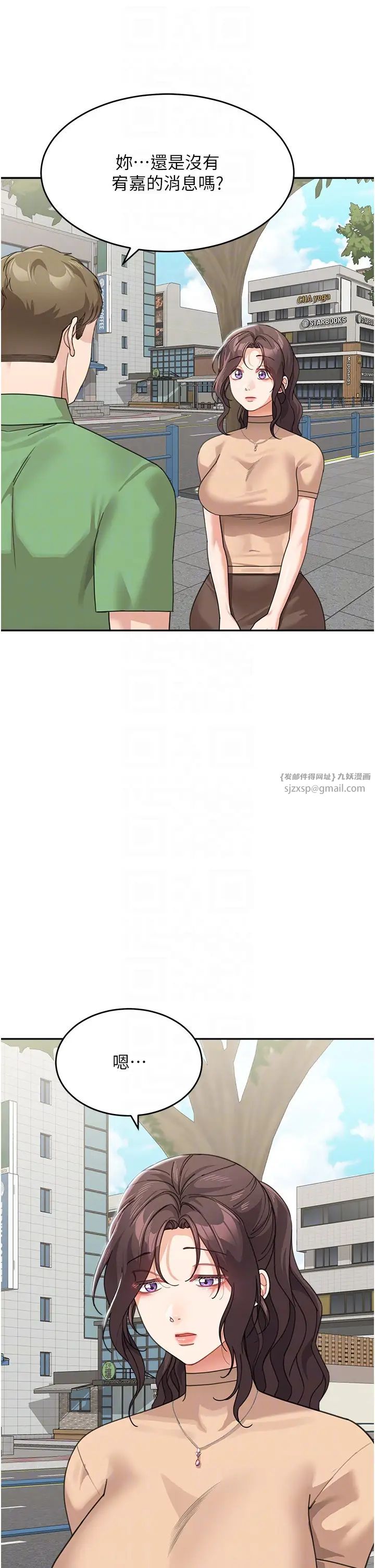 童颜继母第50话最终话-雪莉，我爱妳♥