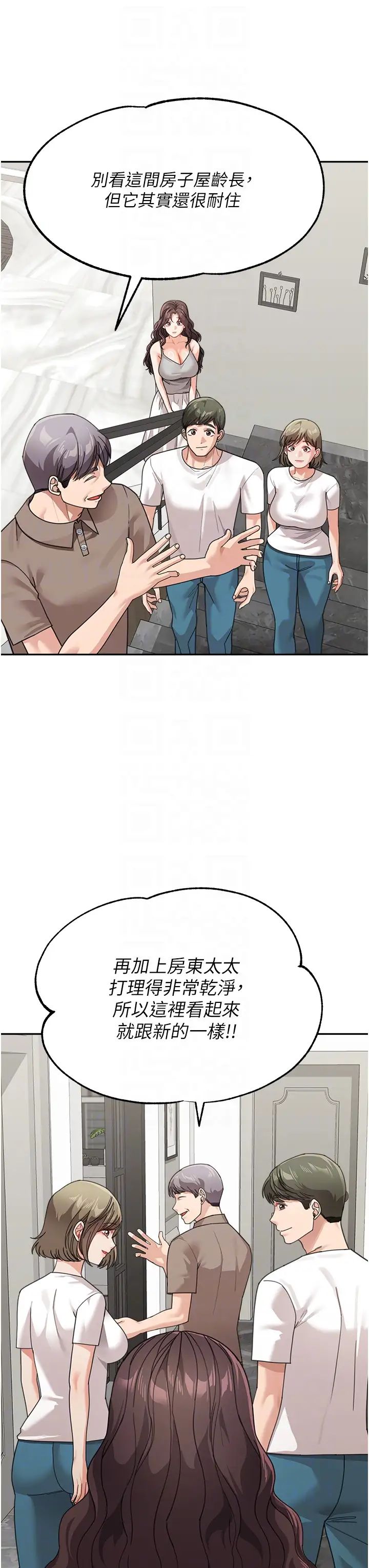 童颜继母第50话最终话-雪莉，我爱妳♥