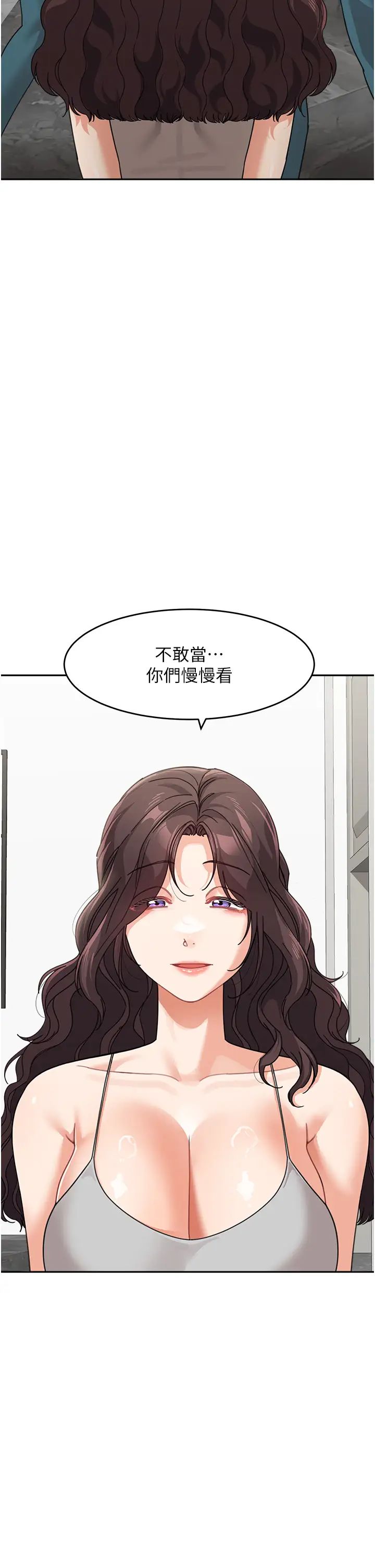 童颜继母第50话最终话-雪莉，我爱妳♥