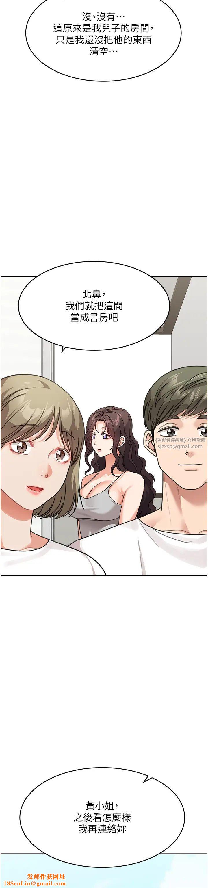 童颜继母第50话最终话-雪莉，我爱妳♥