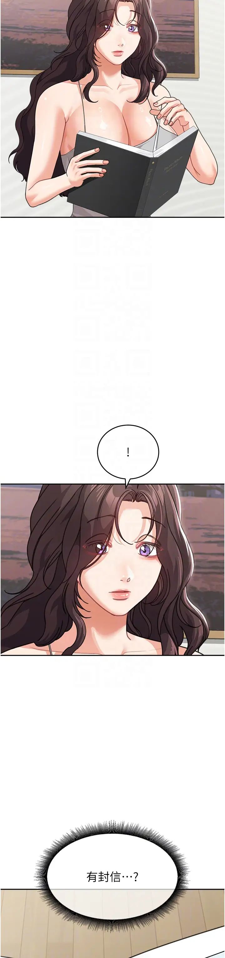 童颜继母第50话最终话-雪莉，我爱妳♥