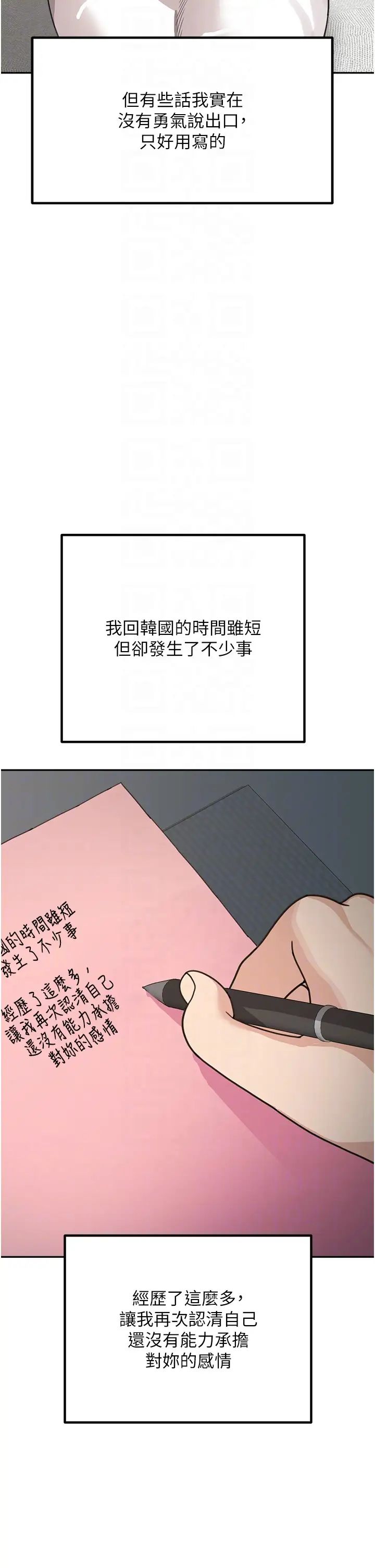 童颜继母第50话最终话-雪莉，我爱妳♥