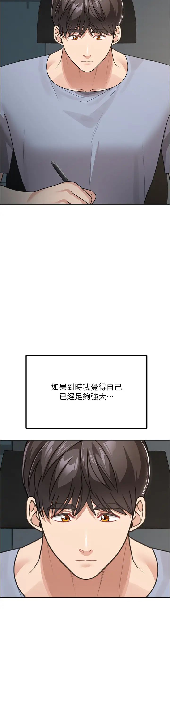 童颜继母第50话最终话-雪莉，我爱妳♥