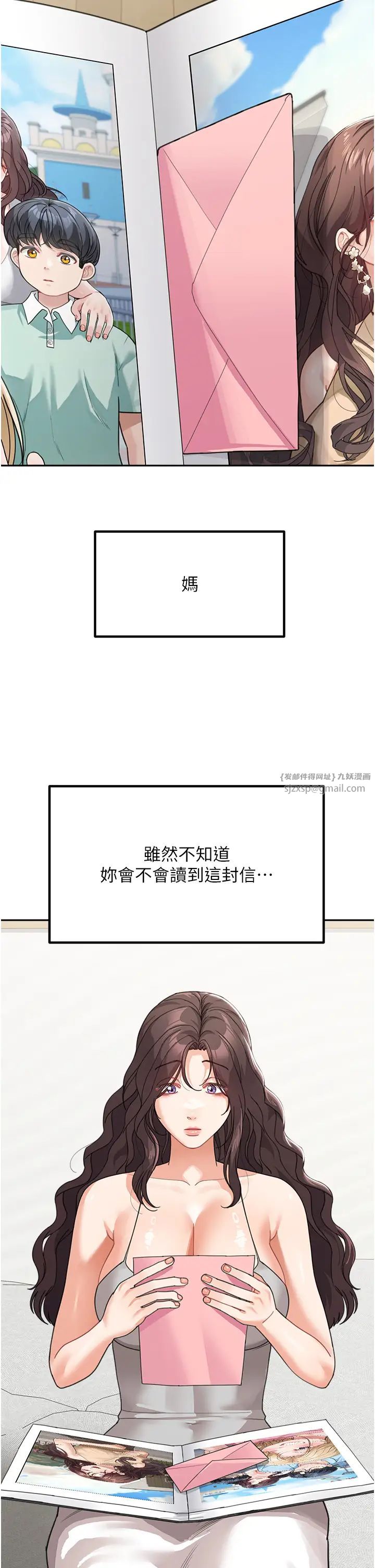童颜继母第50话最终话-雪莉，我爱妳♥