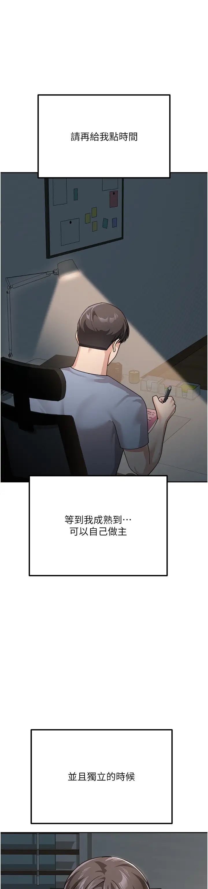 童颜继母第50话最终话-雪莉，我爱妳♥