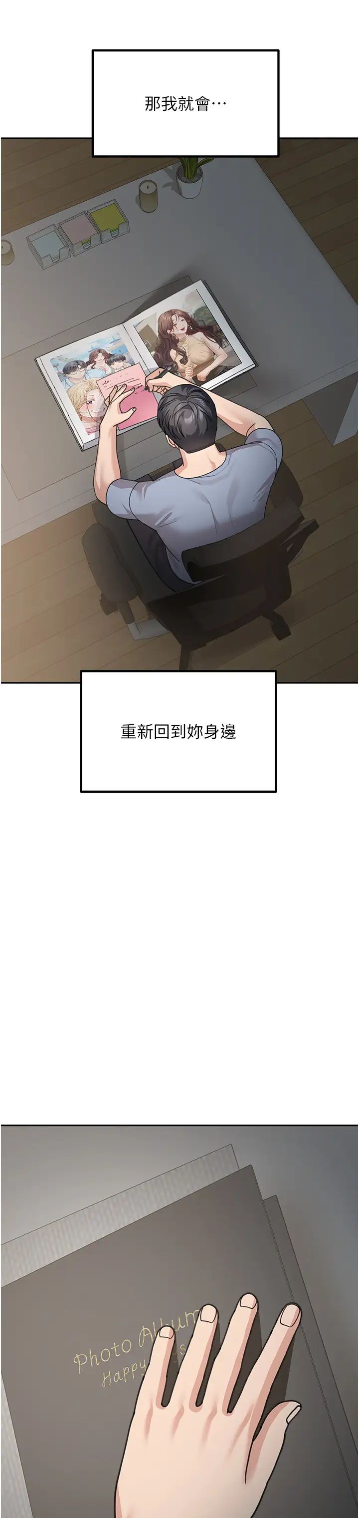 童颜继母第50话最终话-雪莉，我爱妳♥