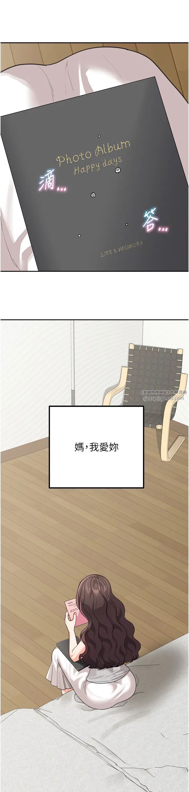 童颜继母第50话最终话-雪莉，我爱妳♥