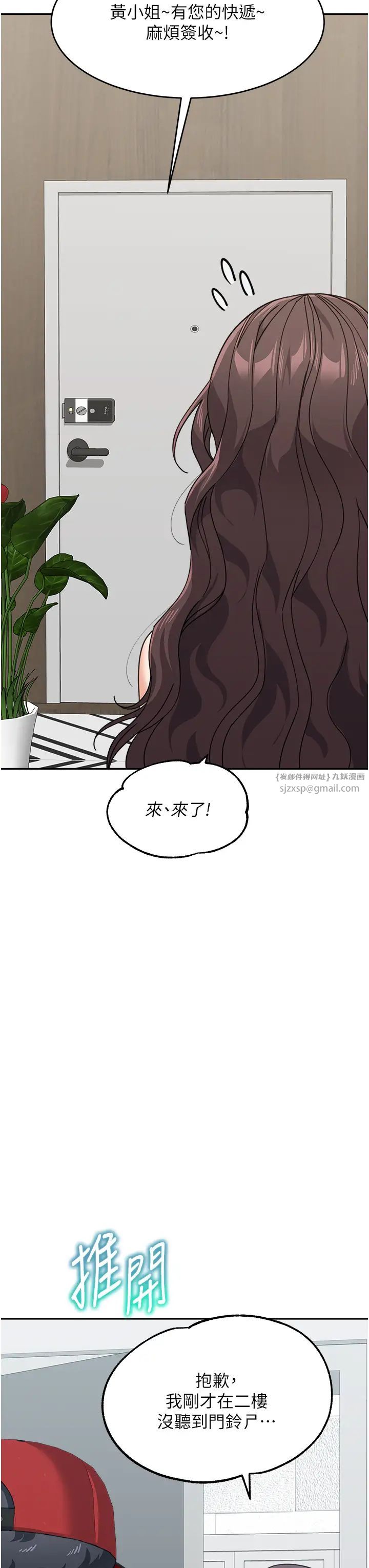 童颜继母第50话最终话-雪莉，我爱妳♥