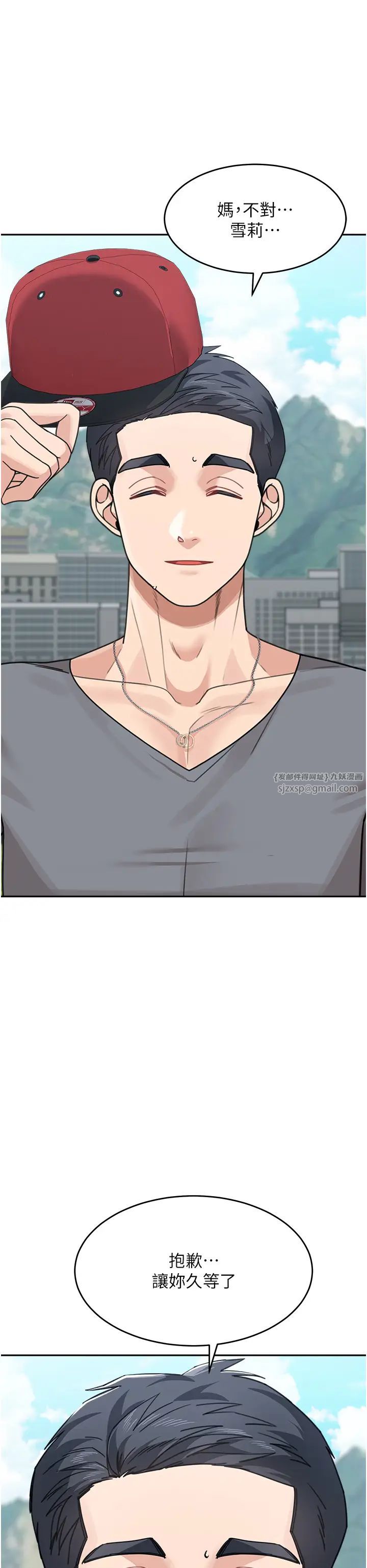 童颜继母第50话最终话-雪莉，我爱妳♥