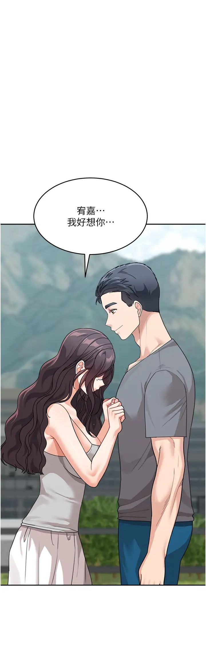 童颜继母第50话最终话-雪莉，我爱妳♥