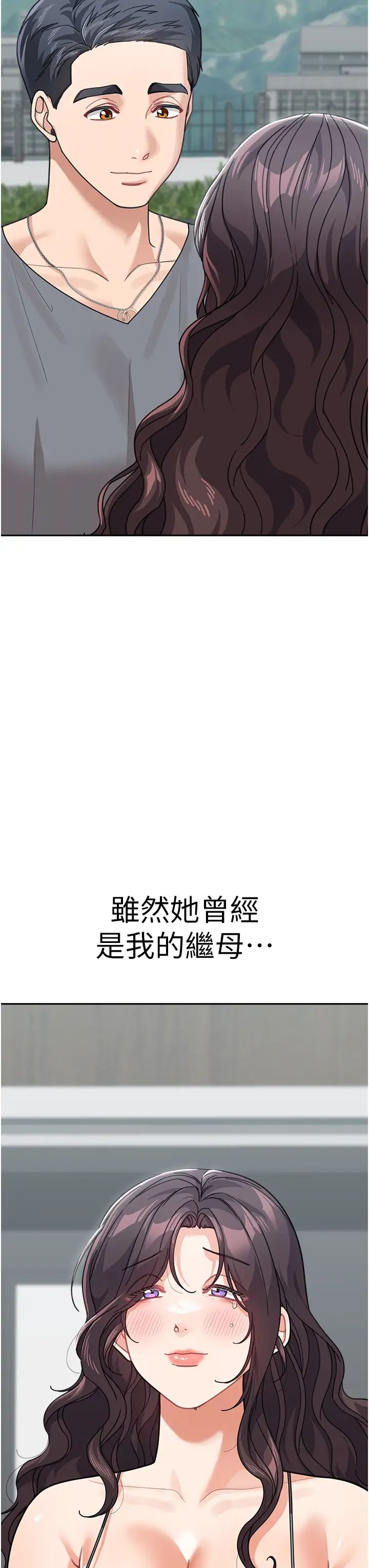 童颜继母第50话最终话-雪莉，我爱妳♥