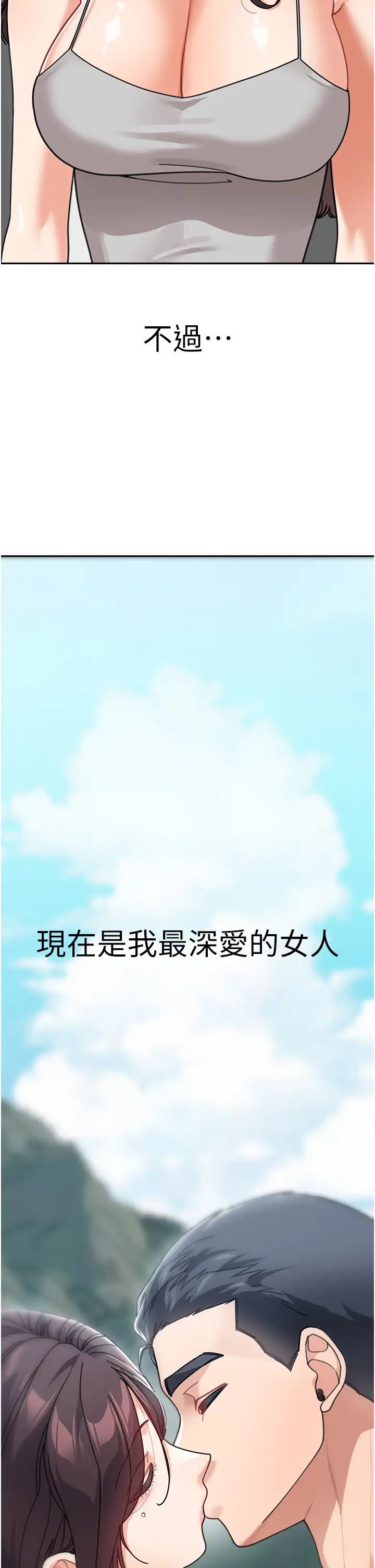 童颜继母第50话最终话-雪莉，我爱妳♥