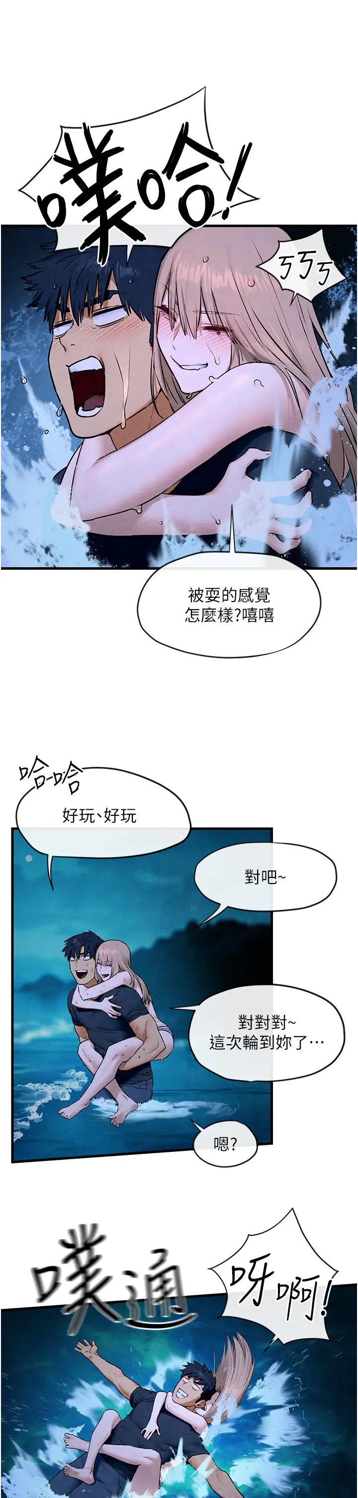 慾海交锋第41话-睽违已久的巨根鑑赏