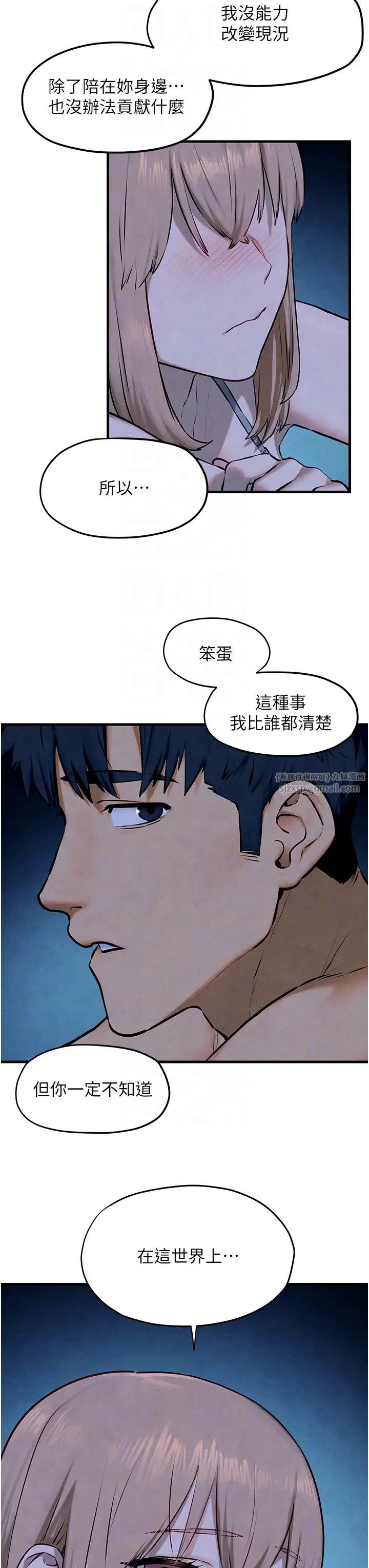 慾海交鋒第41話-睽違已久的巨根鑑賞