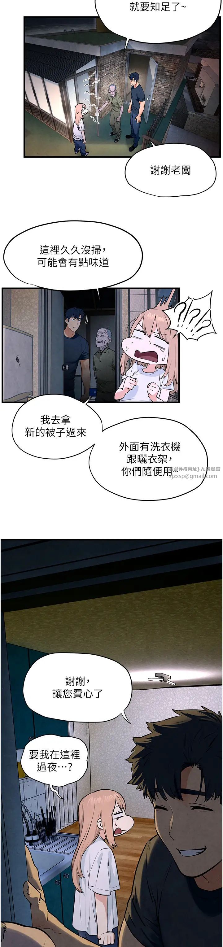 慾海交锋第41话-睽违已久的巨根鑑赏
