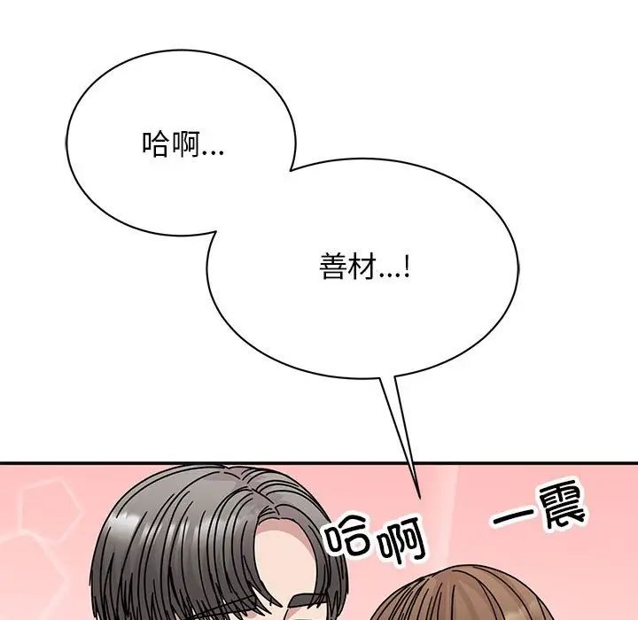 我的完美缪斯第41话