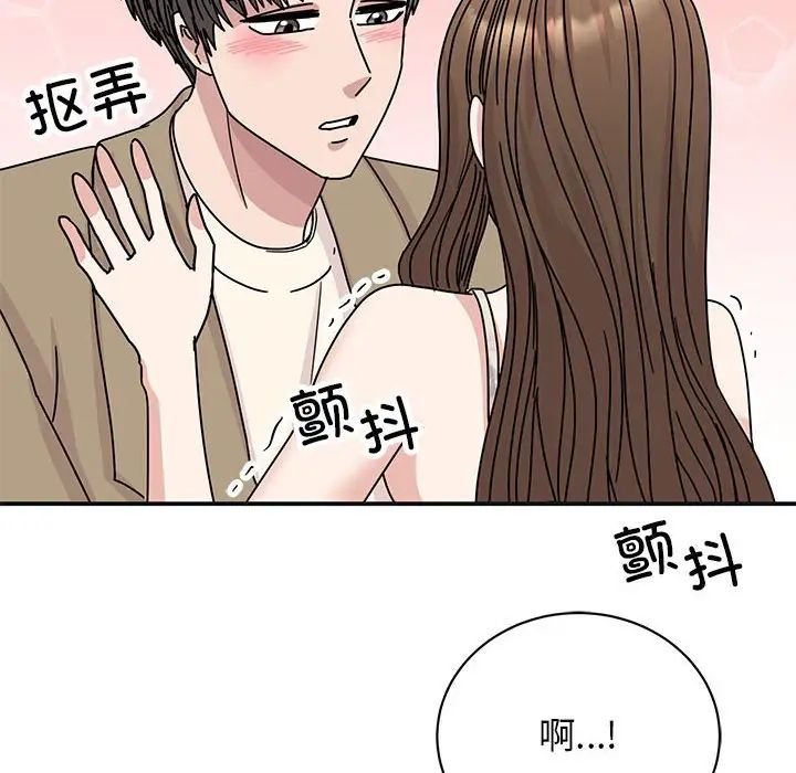 我的完美缪斯第41话
