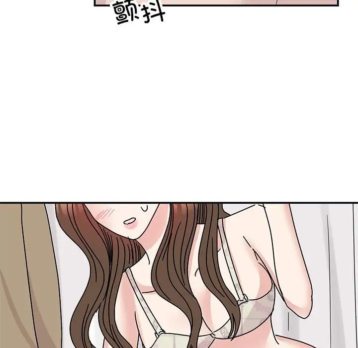 我的完美缪斯第41话