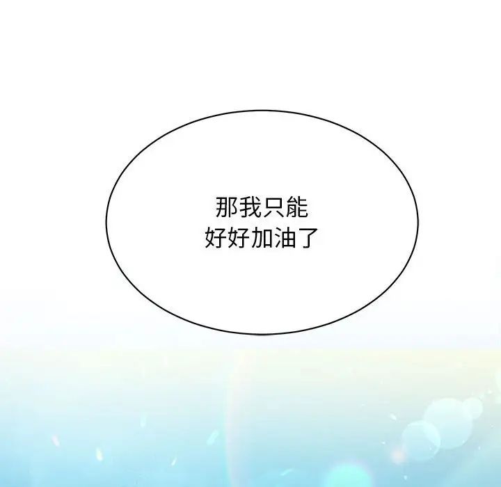 我的完美缪斯第41话