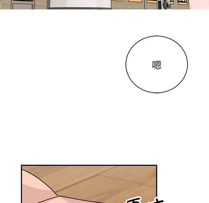 我的完美缪斯第41话