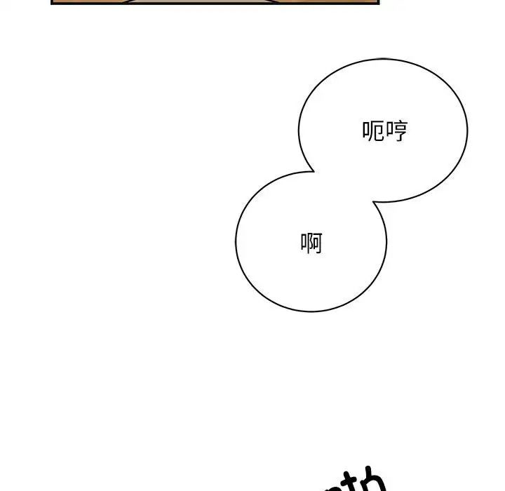 我的完美缪斯第41话