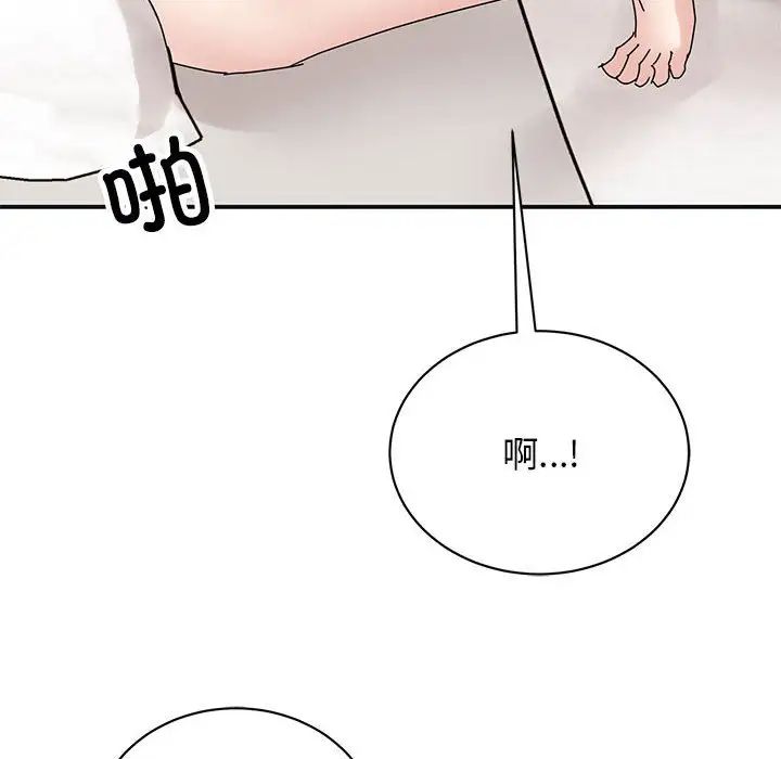 我的完美缪斯第41话