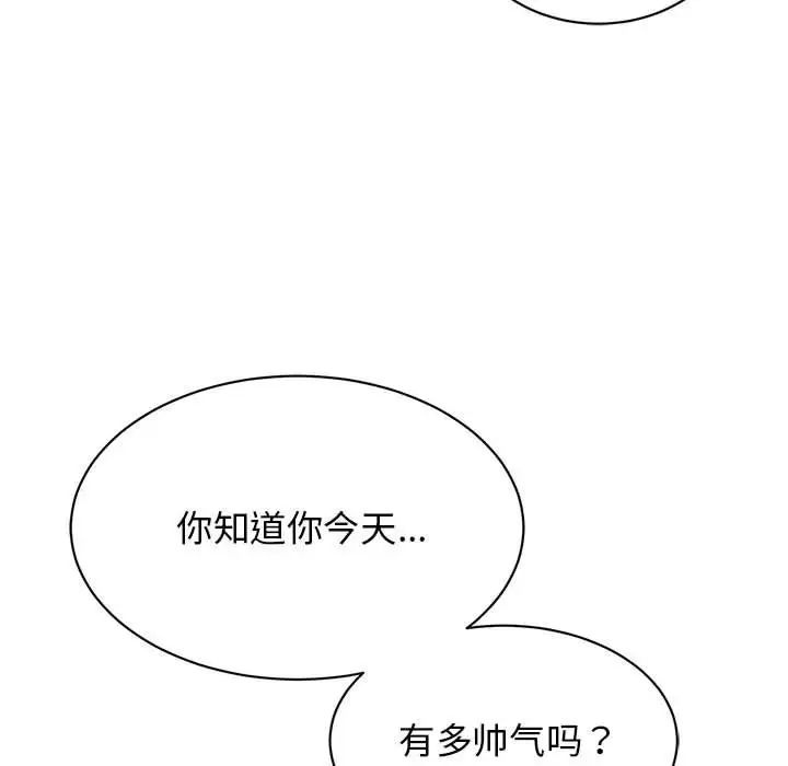 我的完美缪斯第41话