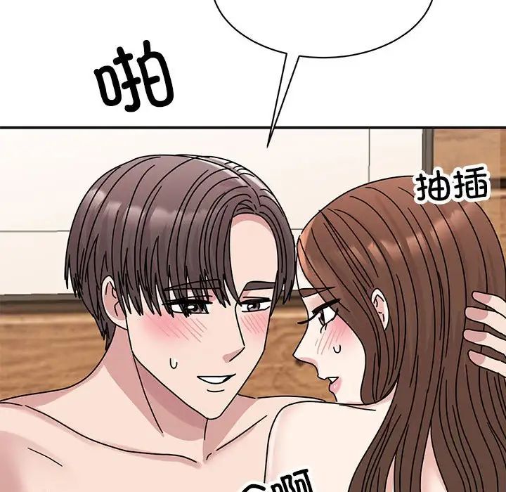 我的完美缪斯第41话