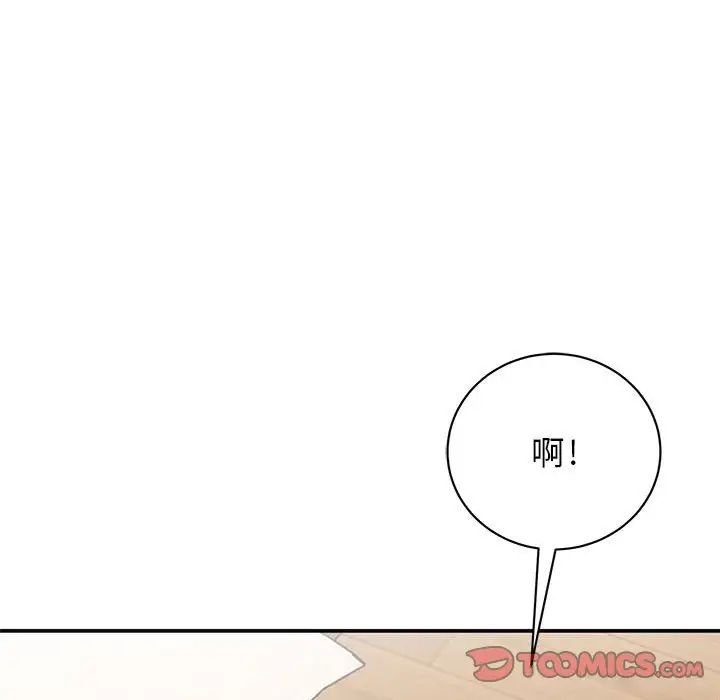 我的完美缪斯第41话