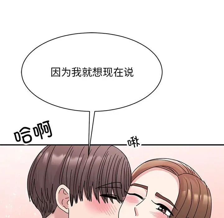 我的完美缪斯第41話