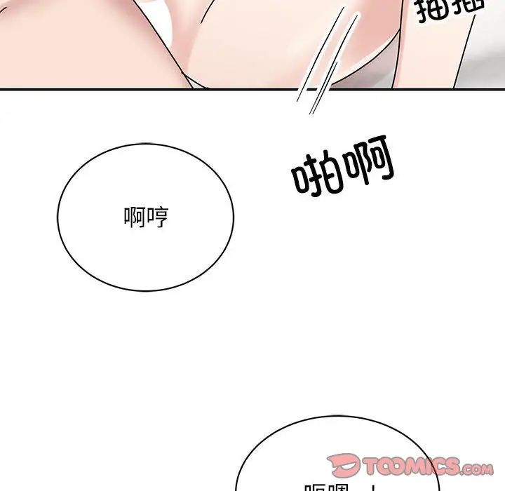 我的完美缪斯第41话