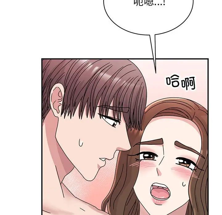 我的完美缪斯第41话