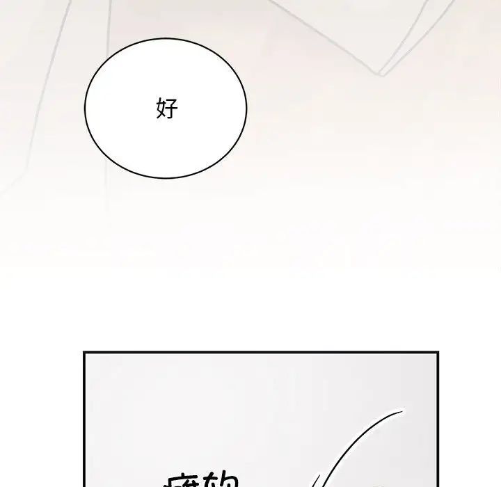 我的完美缪斯第41话