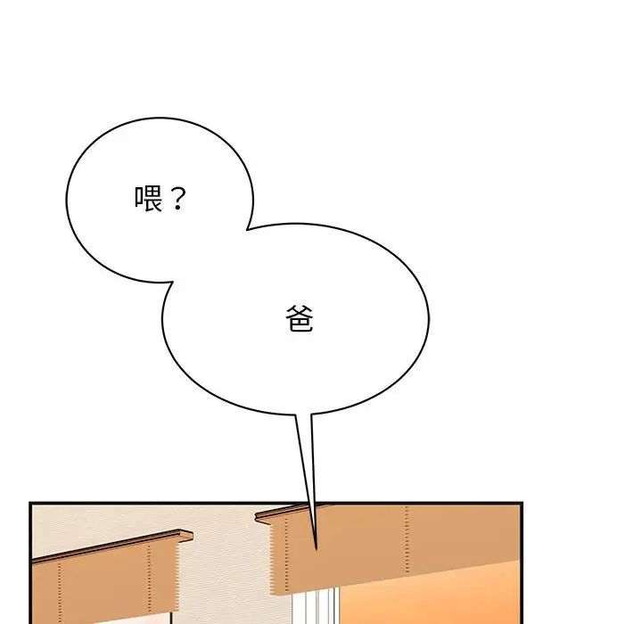我的完美缪斯第41话
