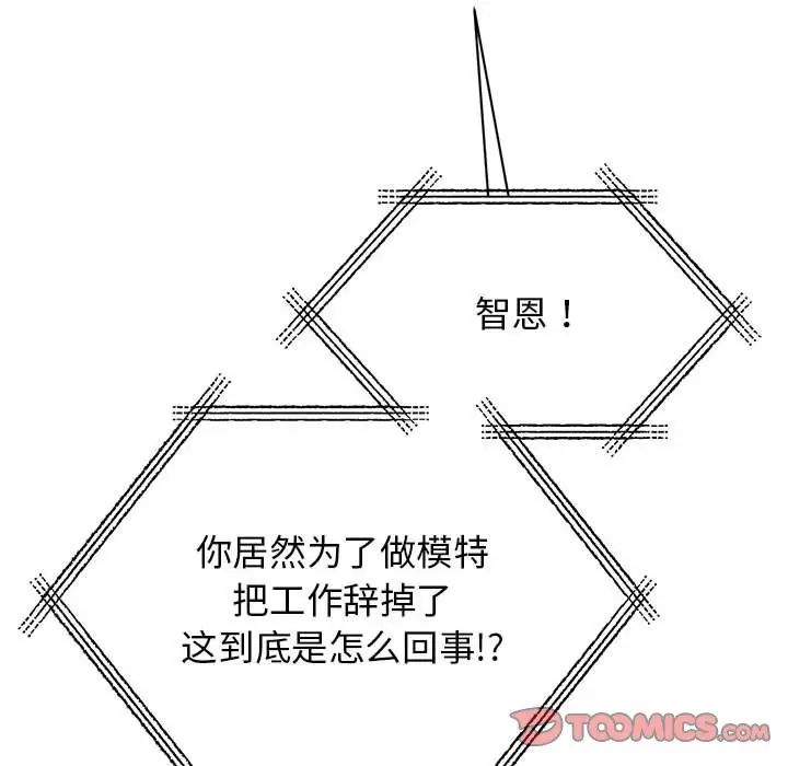 我的完美缪斯第41话