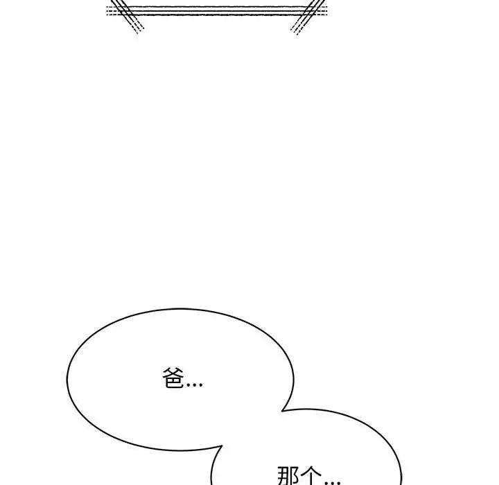 我的完美缪斯第41话
