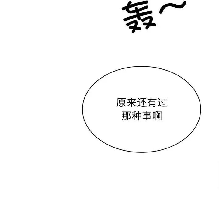 我的完美缪斯第41话