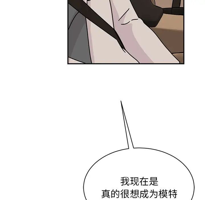 我的完美缪斯第41话