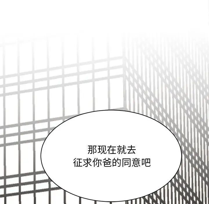 我的完美缪斯第41话