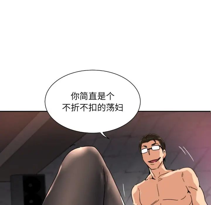 调教小娇妻第44话