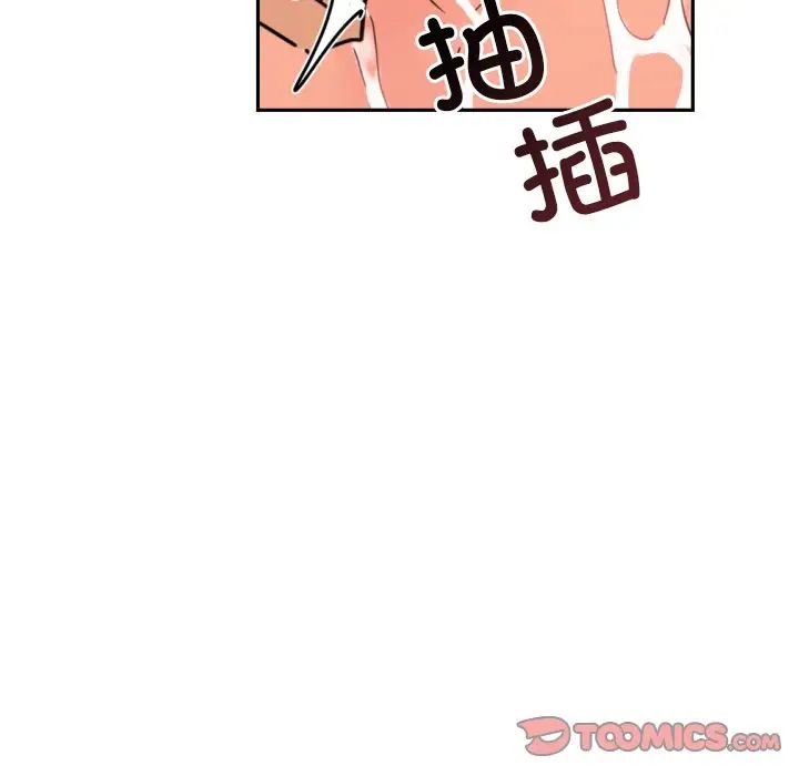 调教小娇妻第44话
