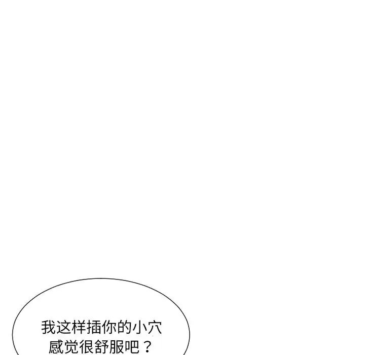 调教小娇妻第44话