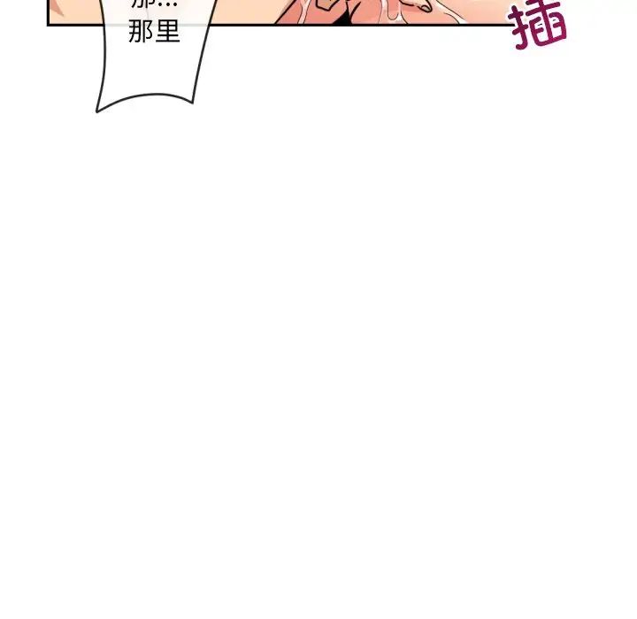 调教小娇妻第44话