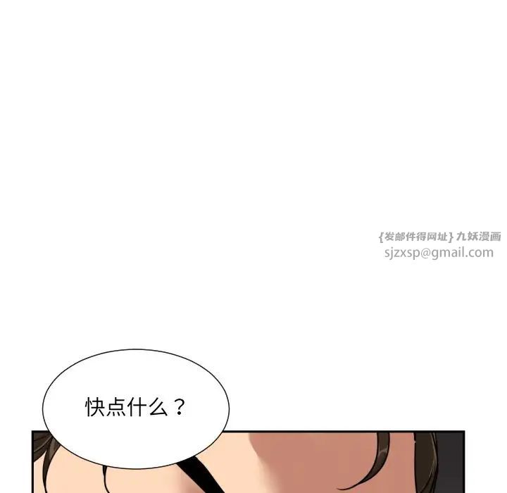 调教小娇妻第44话