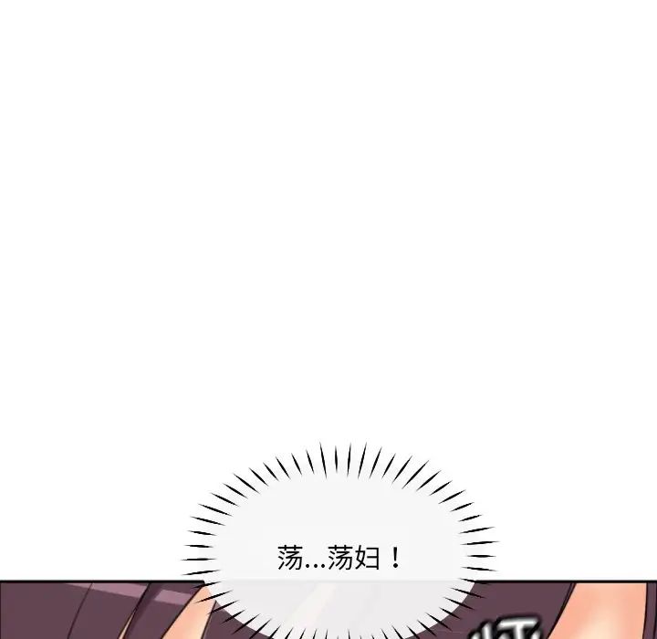 调教小娇妻第44话