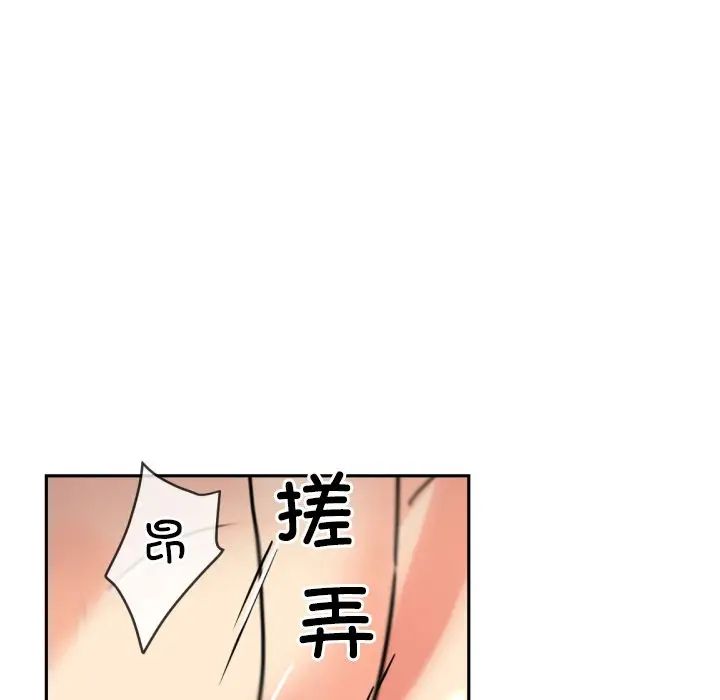 调教小娇妻第44话