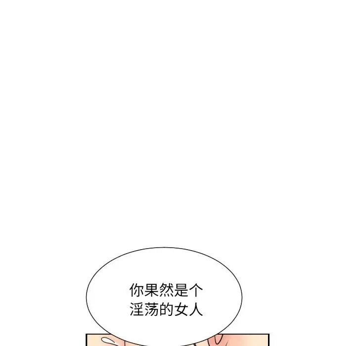调教小娇妻第44话