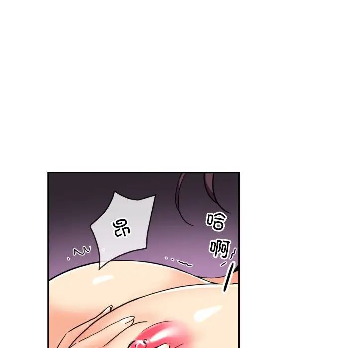 调教小娇妻第44话