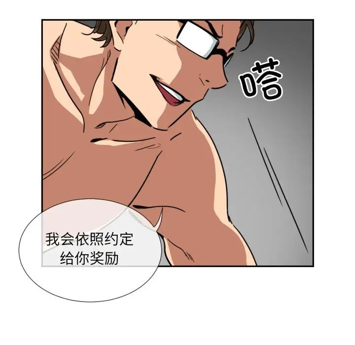 调教小娇妻第44话